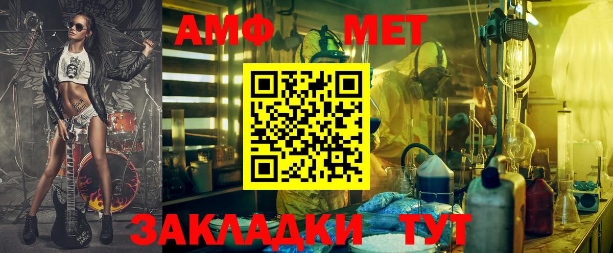 Волхов  Amphetamine Розовый  Вход с VPN 