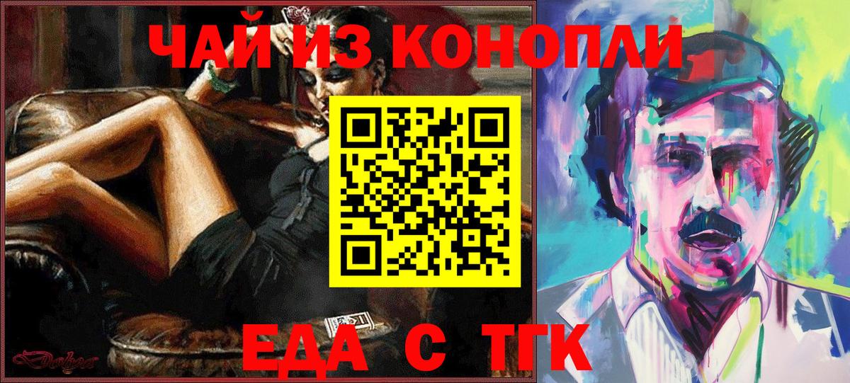 Волхов  Печенье с ТГК конопля  Вход с VPN 