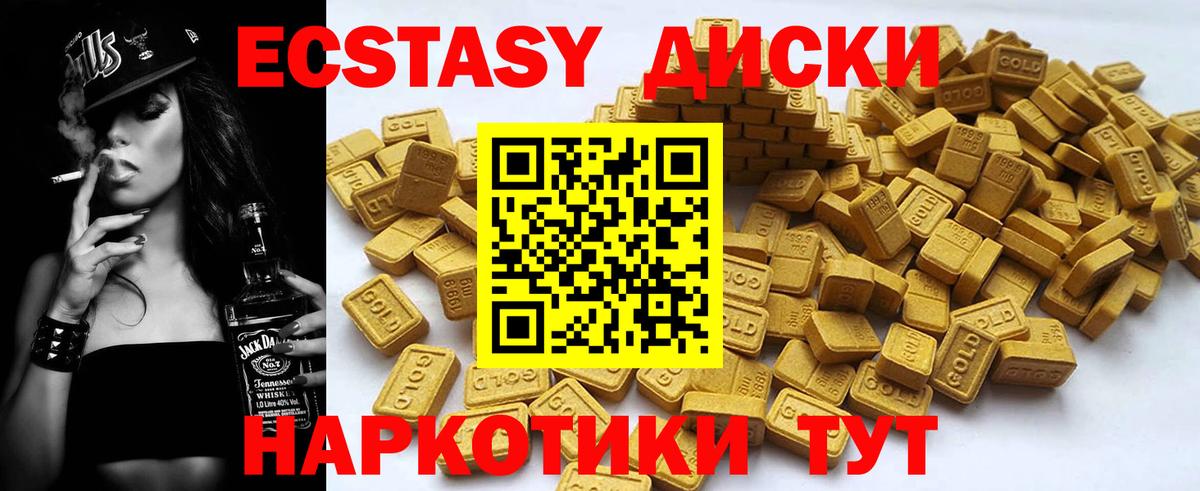 ЭКСТАЗИ  Вход с VPN  Волхов  Ecstasy MDMA  ЭКСТАЗИ диски 