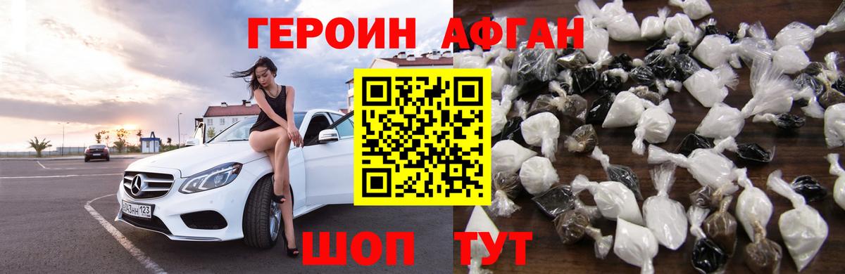 Героин  Вход с VPN  Волхов  ГЕРОИН белый 
