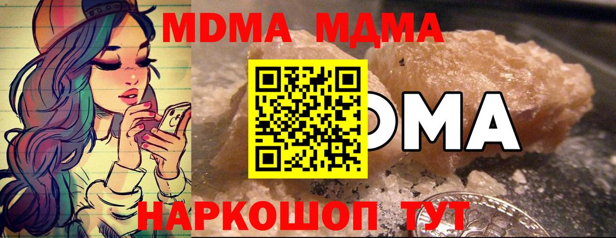 Волхов  MDMA молли  MDMA  Вход с VPN  МДМА кристаллы 