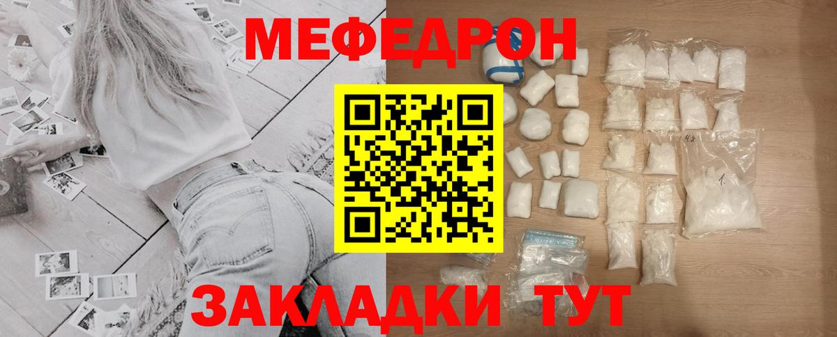 МЕФ Волхов