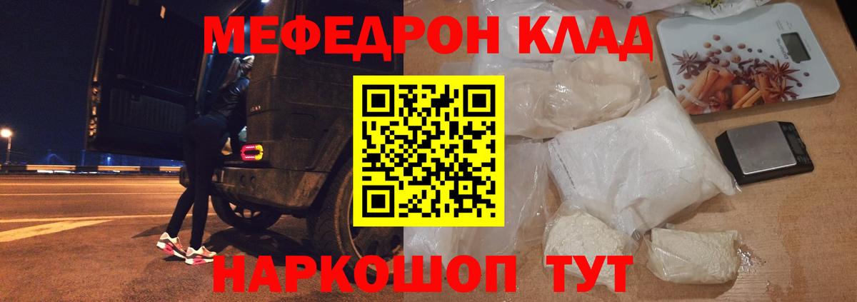 Меф 4 MMC  Вход с VPN  Меф mephedrone  Волхов 