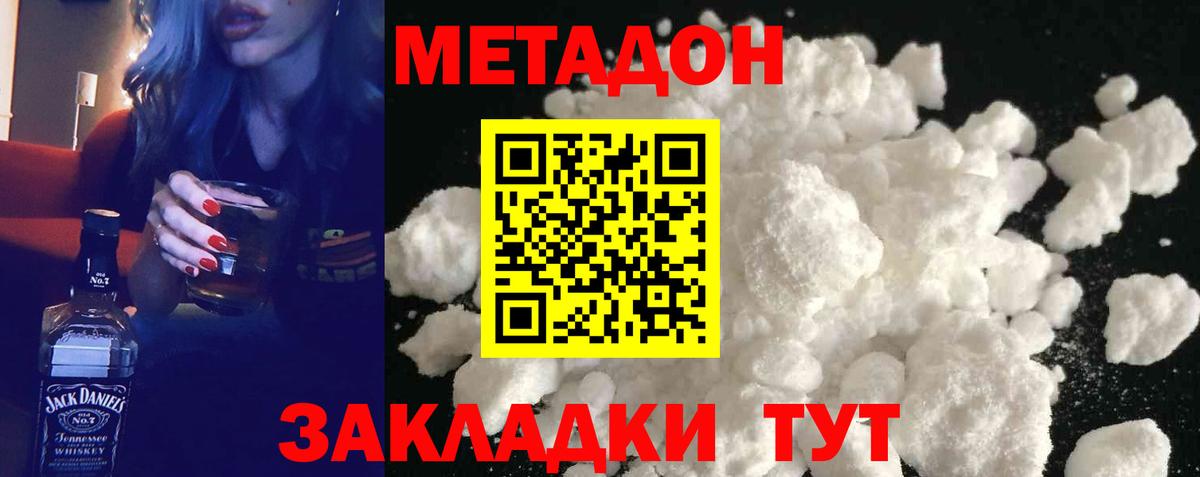 ссылка на мегу зеркало  Вход с VPN  Волхов  Метадон methadone 