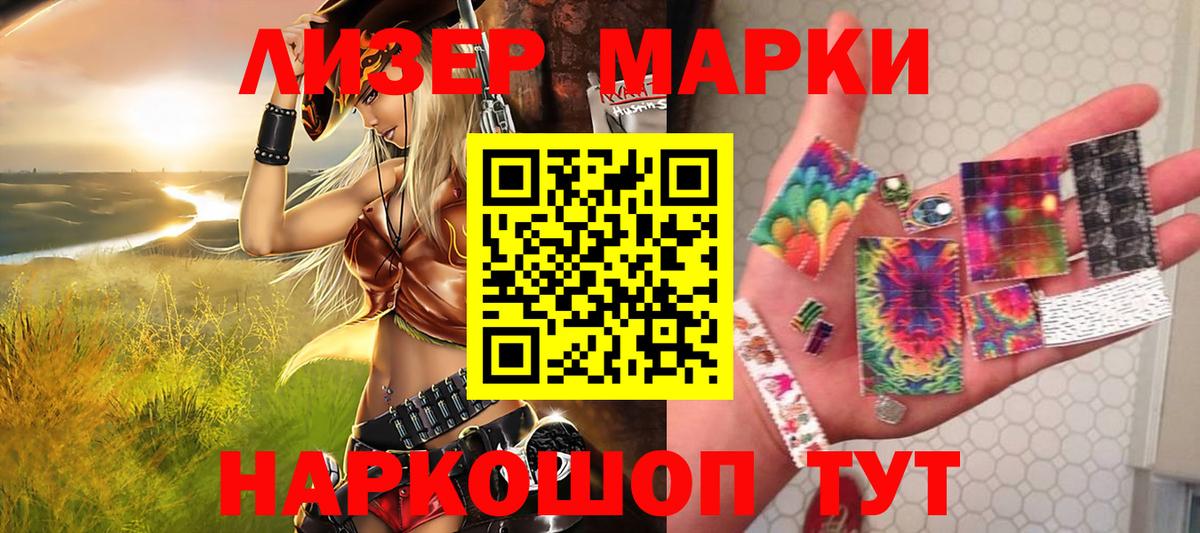 Марки NBOMe 1500мкг Волхов